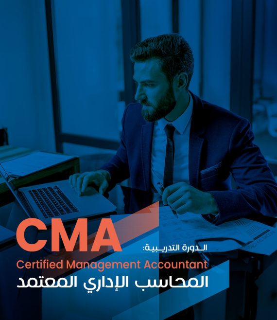 cma copy
