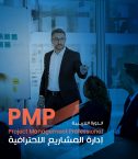 pmp copy