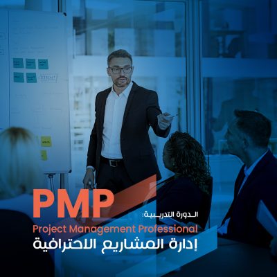 pmp copy
