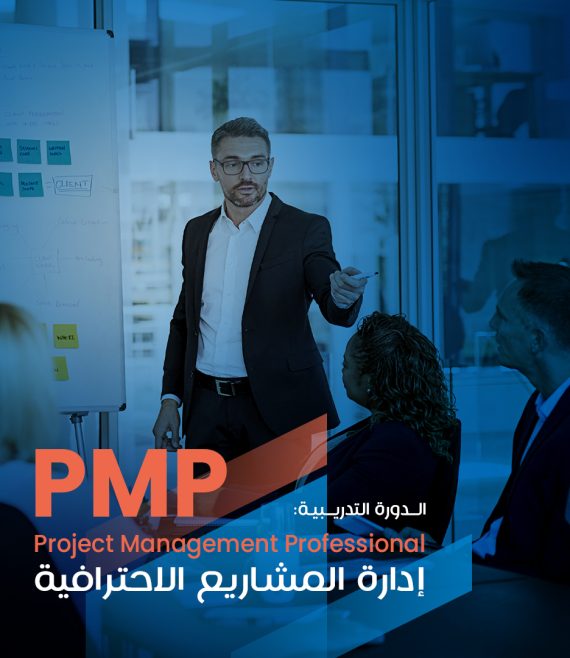 pmp copy