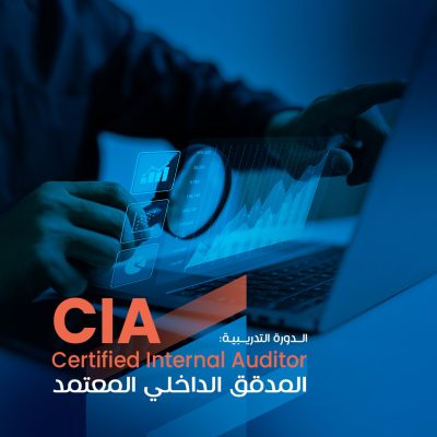 Certified Internal Auditor copy