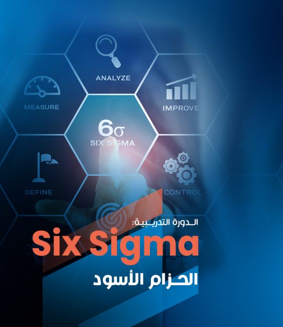 Six Sigma copy--2 (1)
