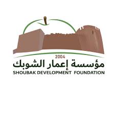 اعمار الشوبك