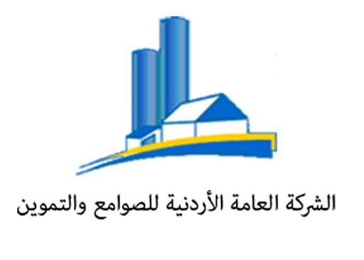 الاردنية للصوامع