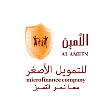 الامين للتمويل الاصغر