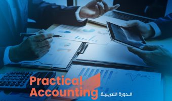المحاسبة العملية copy (2)