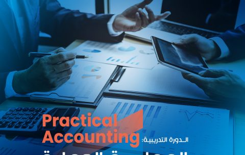 المحاسبة العملية copy (2)