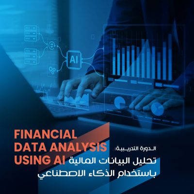 تحليل البيانات المالية بأستخدام الذكاء الاصطناعي copy