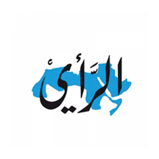 جريدة الراي