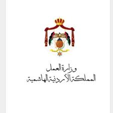 وزارة العمل