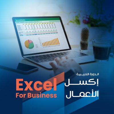 إكسل الأعمال copy