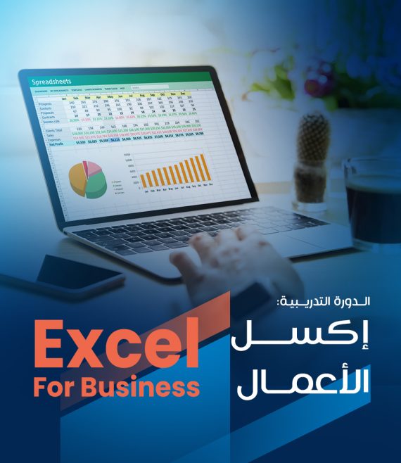 إكسل الأعمال copy